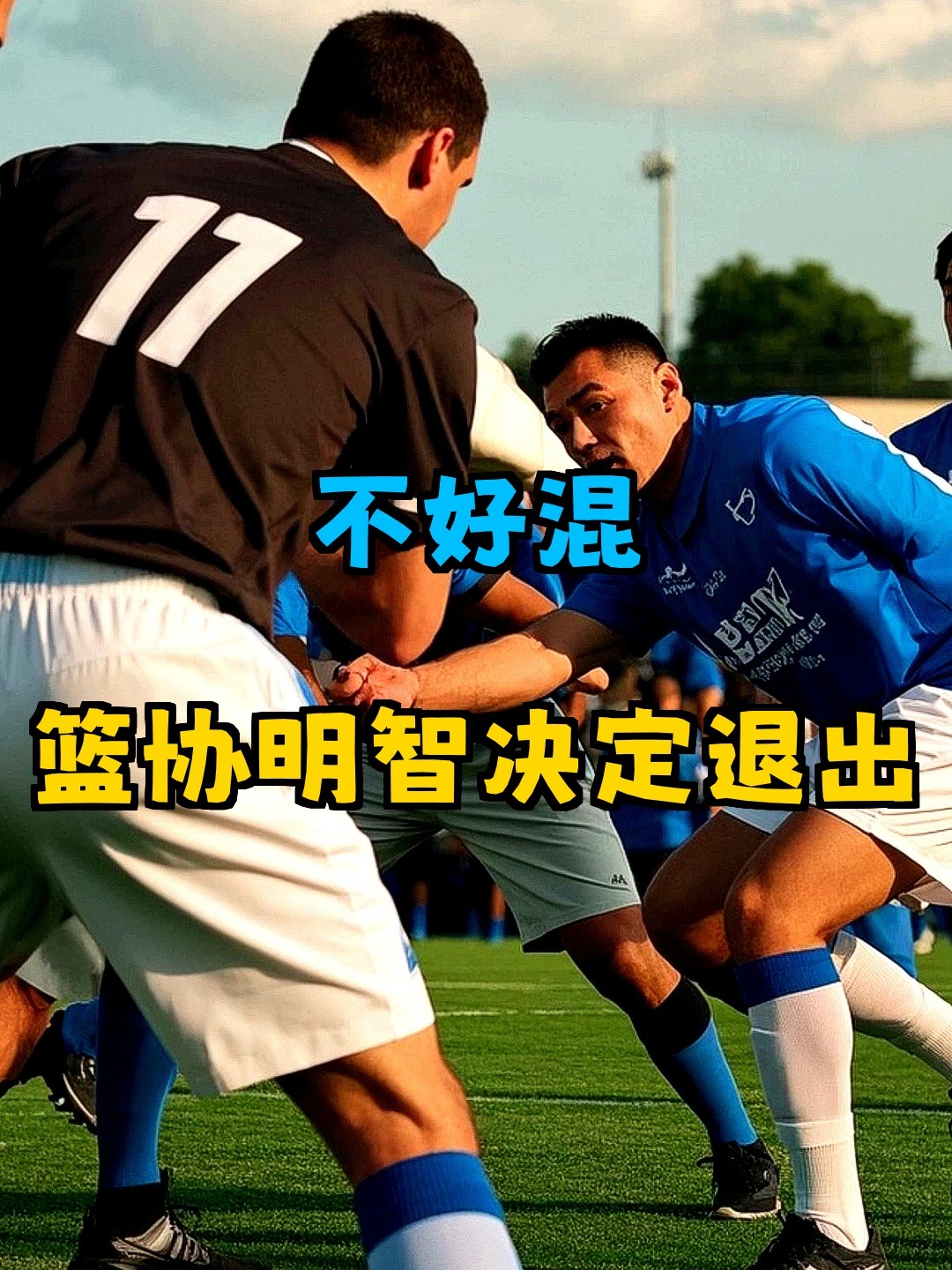 开云体育下载-今夜葡超传出新动向,深圳男篮再遭质疑,管理层表态:质疑声仍在,控场能力受关注的简单介绍