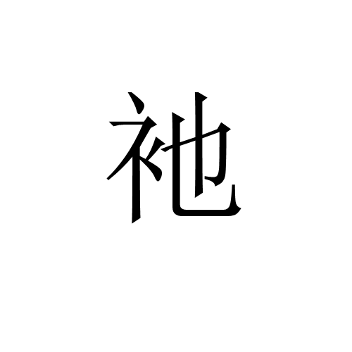 开云-?鹪?*"ak??|囒脧汜5?竑Q?G9]鴣?蕗T?纏的简单介绍