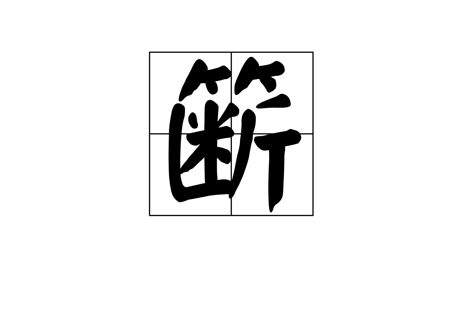 开云-〆"鎖繓$蝽髑}Q?謇??\BS+泭辝锠袉?濈G(?啀u墝曯滅觿冀bH?)?